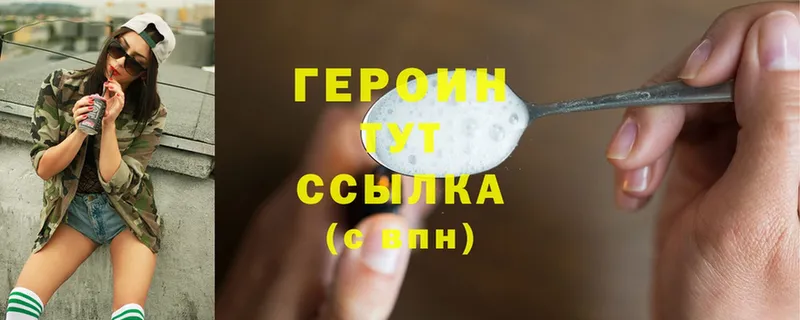 ГЕРОИН белый  Богданович 