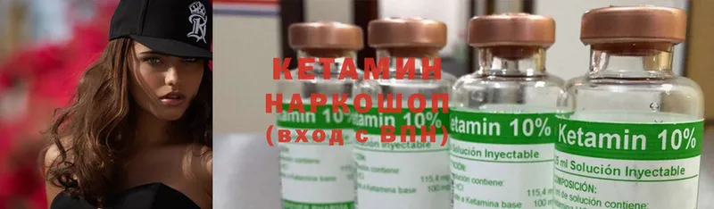 КЕТАМИН ketamine  дарнет шоп  ссылка на мегу ссылки  Богданович 